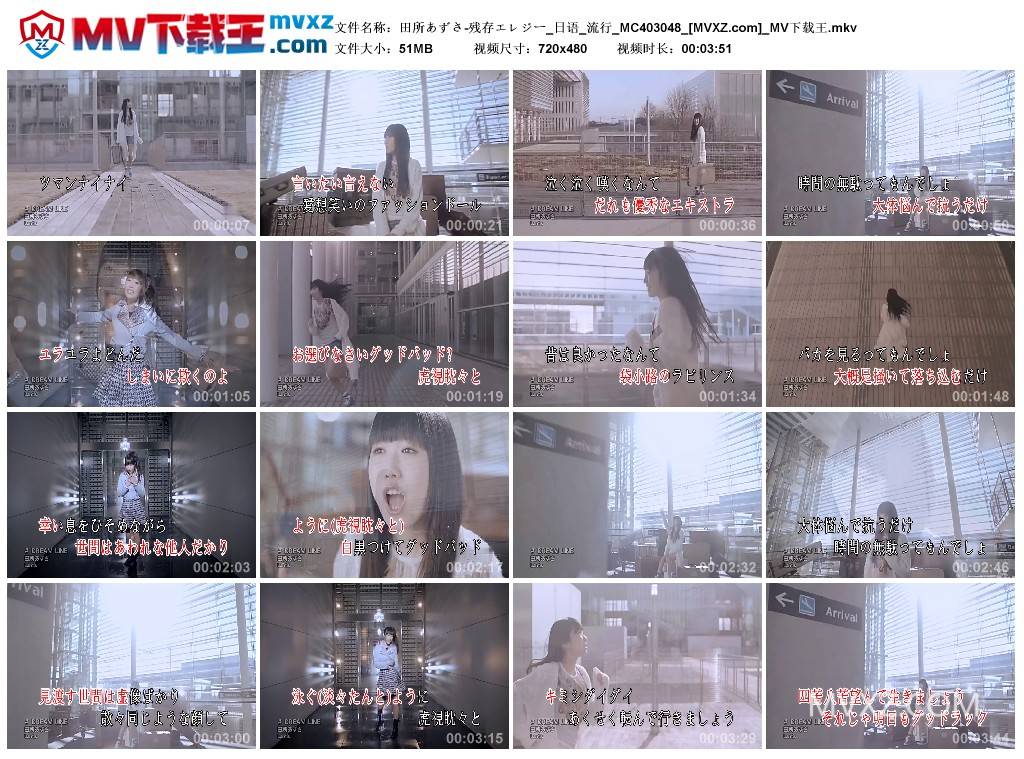 田所あずさ-残存エレジー_日语_流行_MC403048